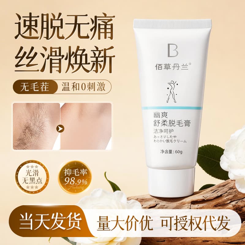 Men's Hair Removal Cream, Gentle for Arms, Legs, Underarms, and Beard, Smooth Hair Removal Wax, Herbal Hair Removal Cream