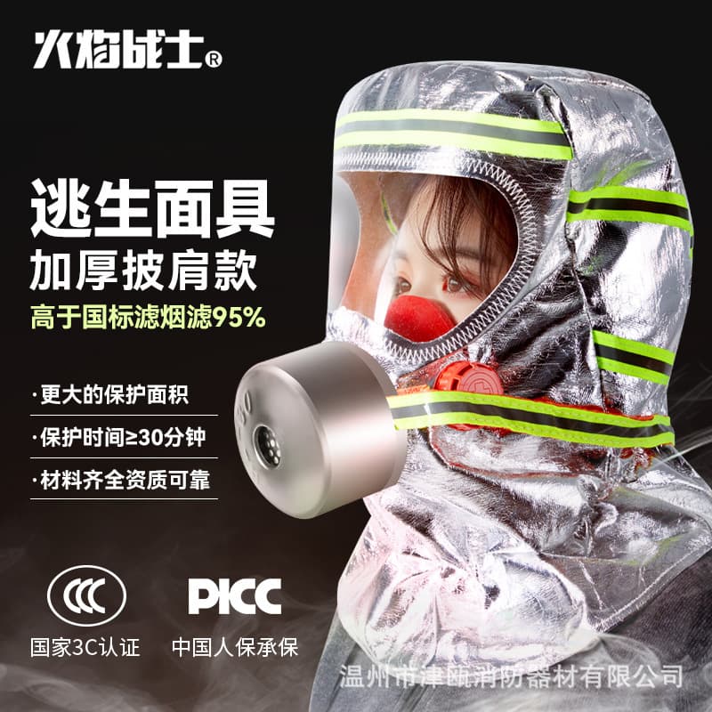 Flame Warrior Fire Mask National Standard 3C Certified Anti-Smoke Mask Fire Escape Filter Self-Rescue Respirator