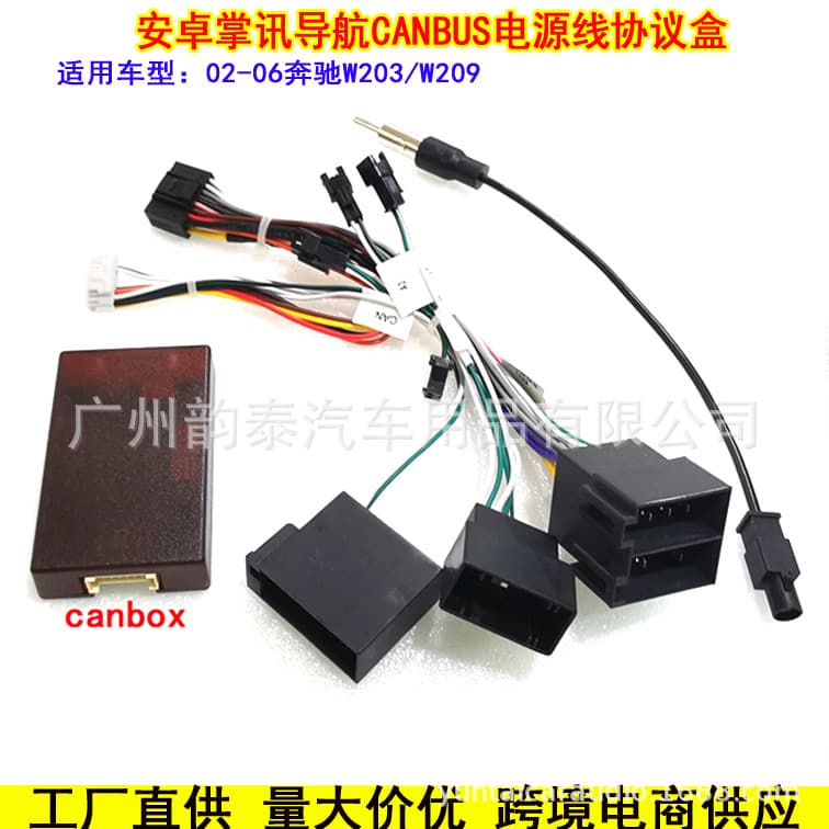 Compatible with Mercedes-Benz W203 W209 S320 R350 Android Navigation Power Cable CLK W208 Adapter Protocol Box