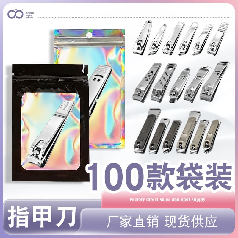Nail Clipper Nail Cutter Nail Clippers Nail Scissors Nail Clipper Set Manicure Tools Cross-Border Supply