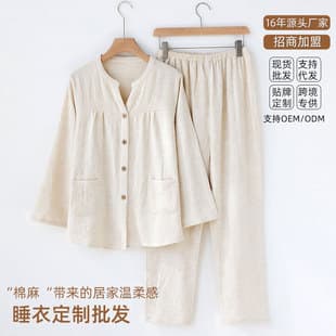 Linen Cotton Women's Pajamas Homewear Custom Wholesale V-Neck Long Sleeve Can Be Worn Out Loose Breathable Homewear Set