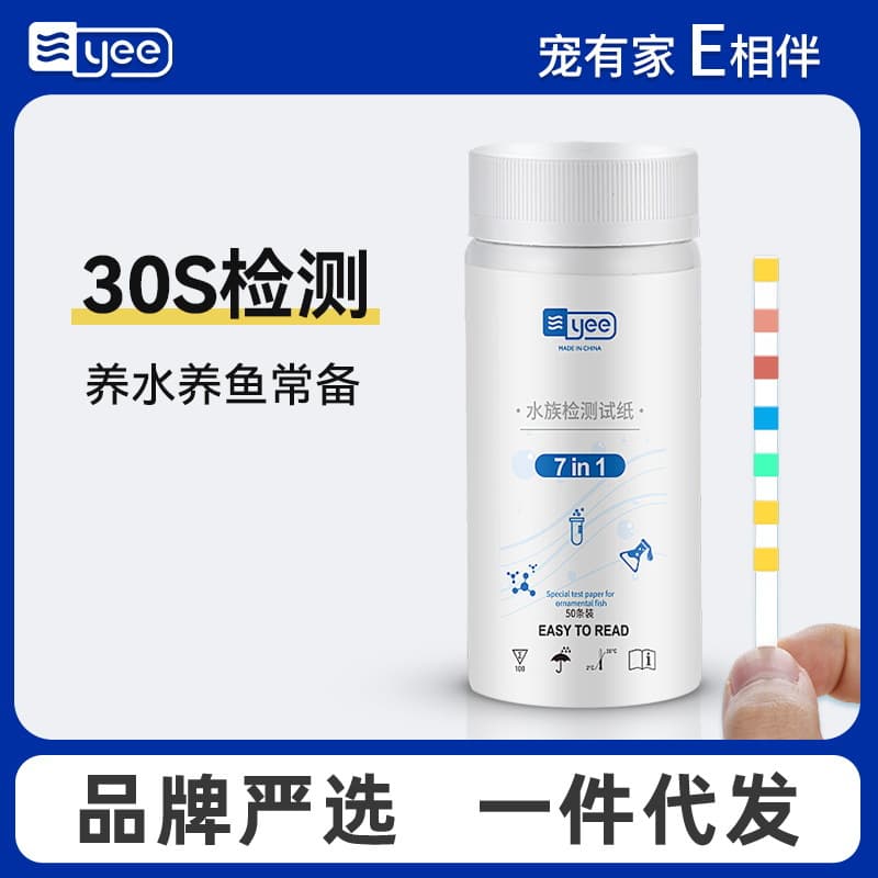 Yee Aquarium Water Test Strips for Hardness, Residual Chlorine, Nitrite, and pH, 7-in-1