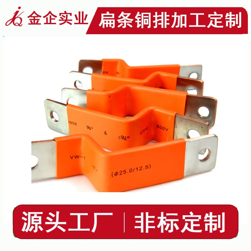 Custom-shaped copper busbar electronic processing, punching for new energy conductive pieces, connecting pieces with quality assurance.