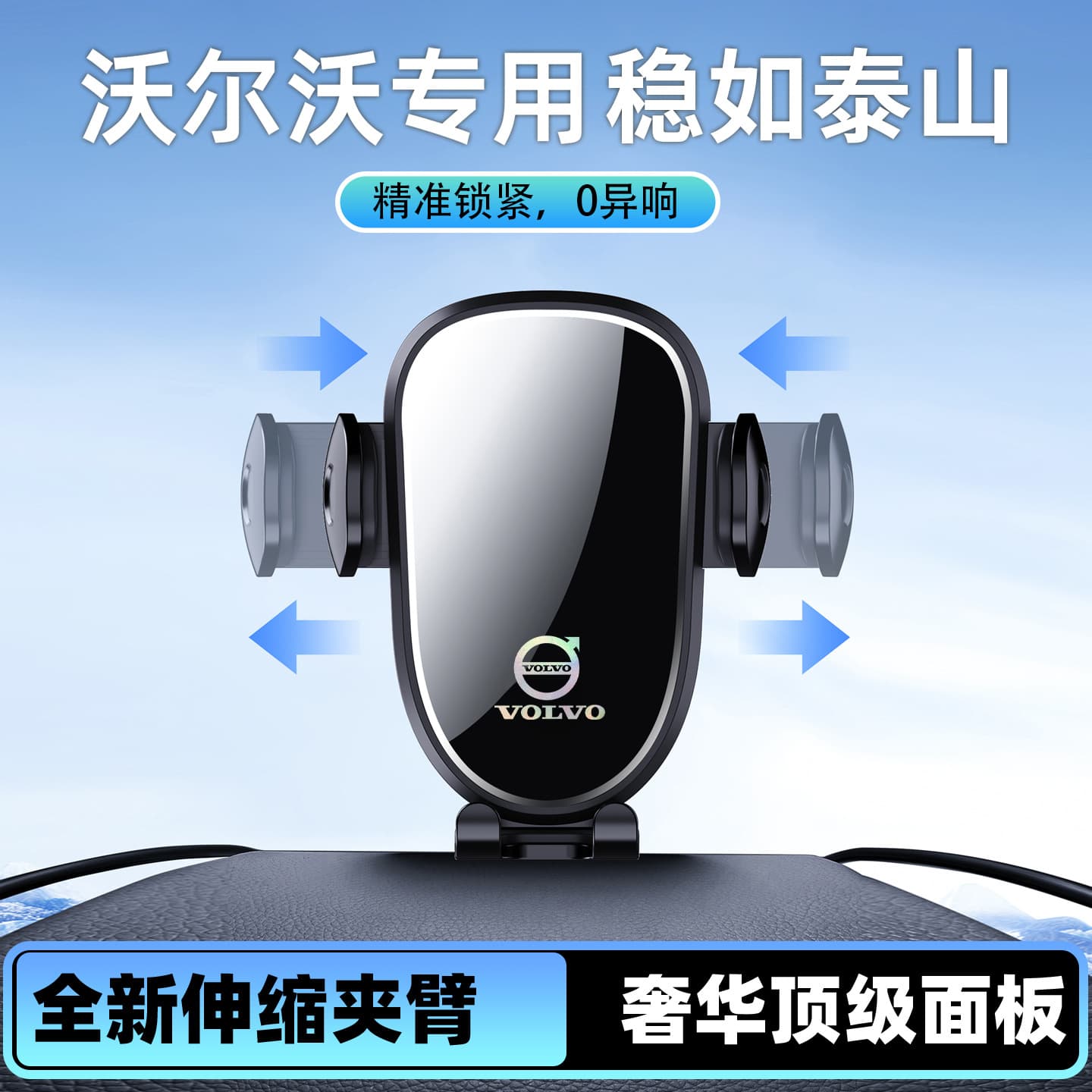 Volvo S60 S90 XC60 XC40 XC90 Special Car Phone Holder Car Interior Navigation Supplies