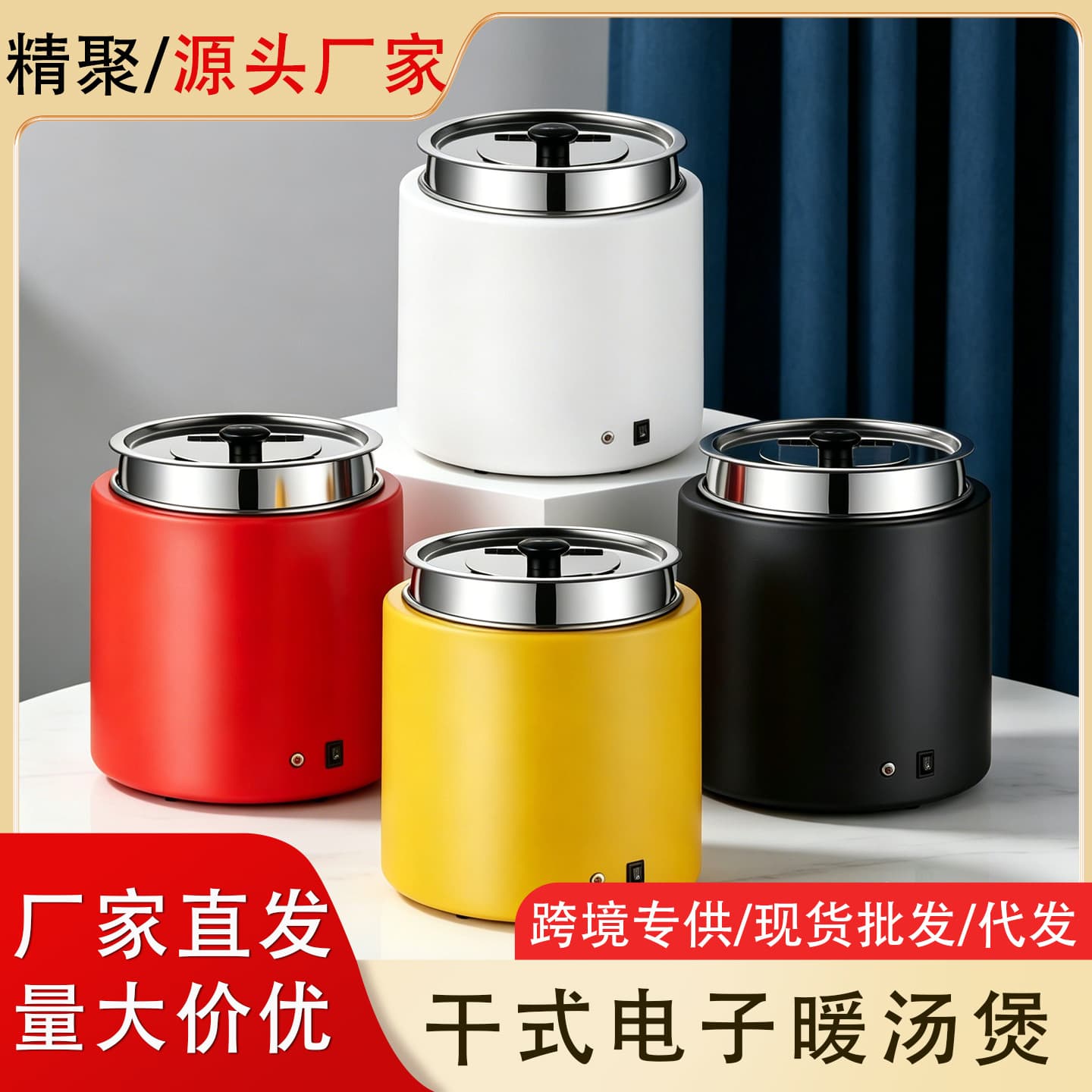 Hotel buffet dry-type water-free commercial electronic warm soup cooker electric thermal insulation pot breakfast warm porridge pot warm soup stove