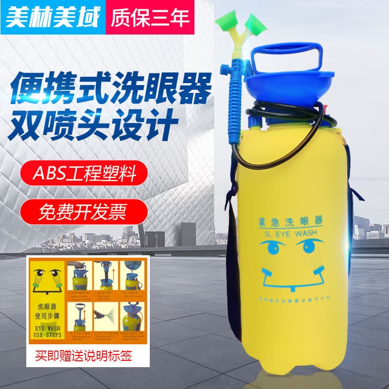 Industrial Inspection Eyewash Dual Nozzle 5L Mobile Emergency Laboratory Unit - Portable Eyewash Station