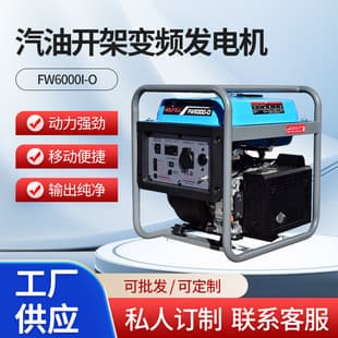 FW6000i-O Outdoor Generator 5kW Camping Portable 220V Permanent Magnet Brushless Home High Power Power Supply