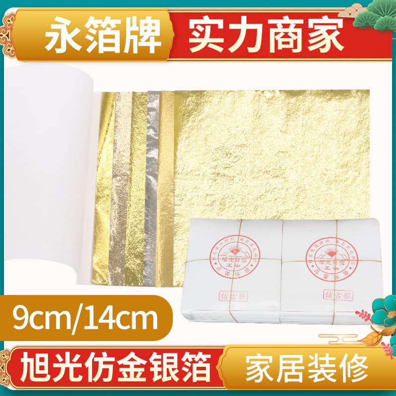 Xuguang Taiwan Gold Leaf Paper - 9cm 14cm Ceiling Line Decorations, Imitation Gold Leaf Paper