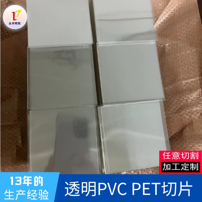 PVC plastic sheet for window opening, PET sheet, square and rounded corner plastic sheet, roll and slit, Zhongbang Plastic Slices