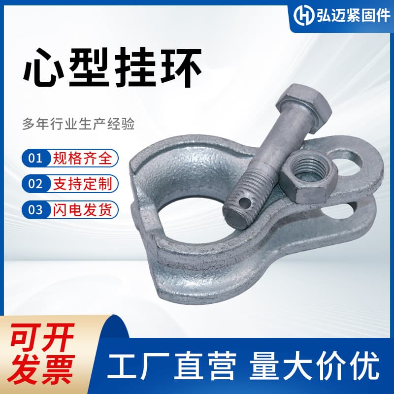 Wire ring hot-dip galvanized power hardware bowl head hanging plate screw iron accessories U-shaped hanging ring extension ring heart-shaped hanging ring