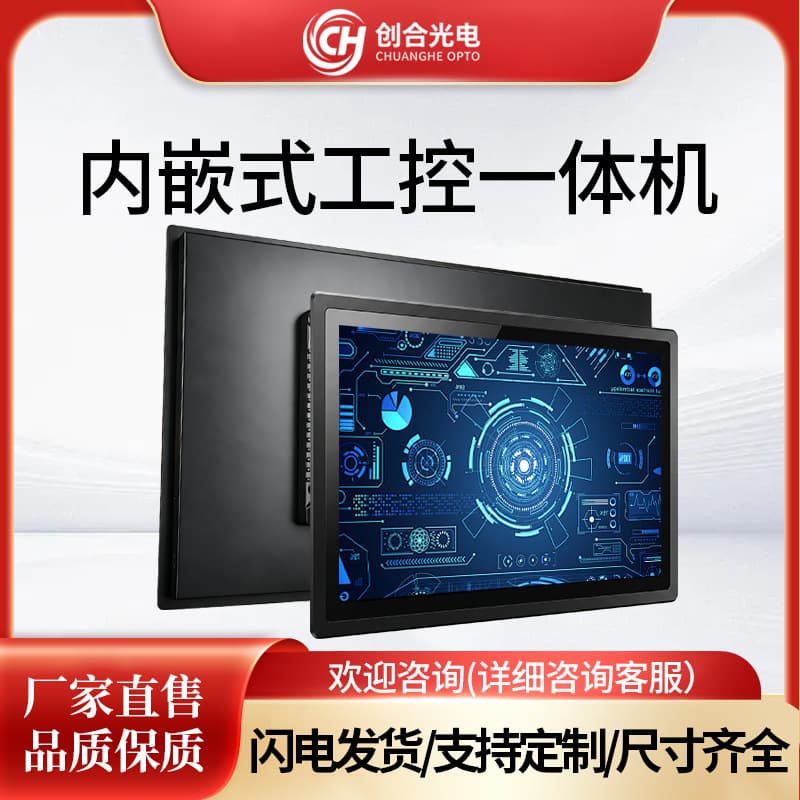 Industrial Touch Monitor Panel Embedded Resistive Capacitive Touch Screen for Cabinet Mount Industrial Monitoring Display