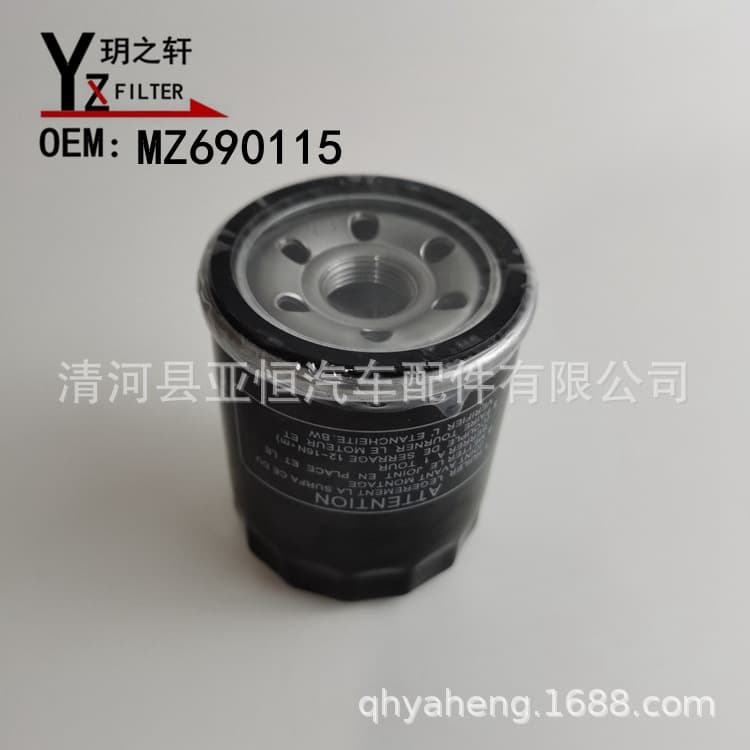 Oil Filter with Iron Shell for Outlander Vehicle YZX, MZ690115