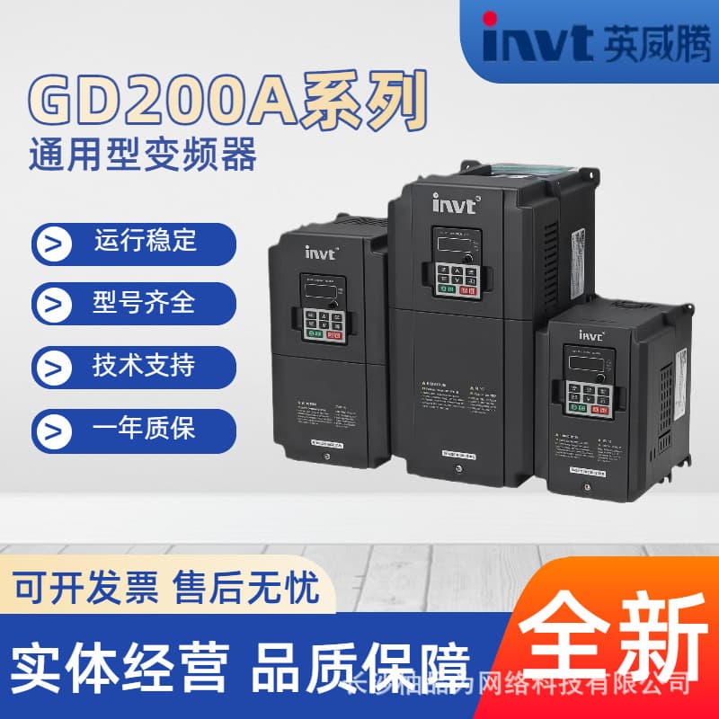 INVT inverter GD200A-0R7/1R5/2R2/004/5R5/7R5/011/015/018G/P-4