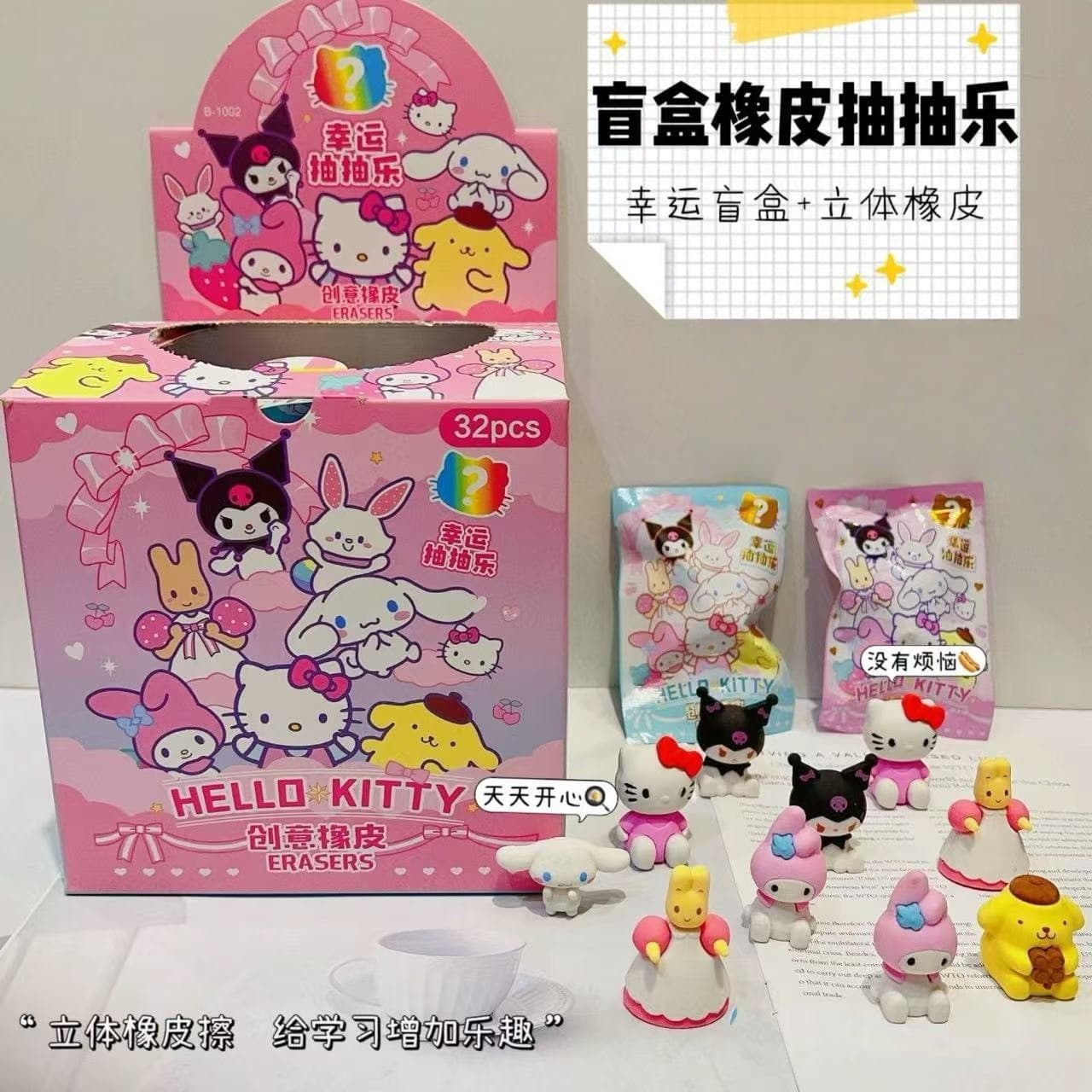 Student Reward Small Gift Sanrio Blind Bag Eraser Creative Stationery Children's Birthday Share Blind Box Small Gift