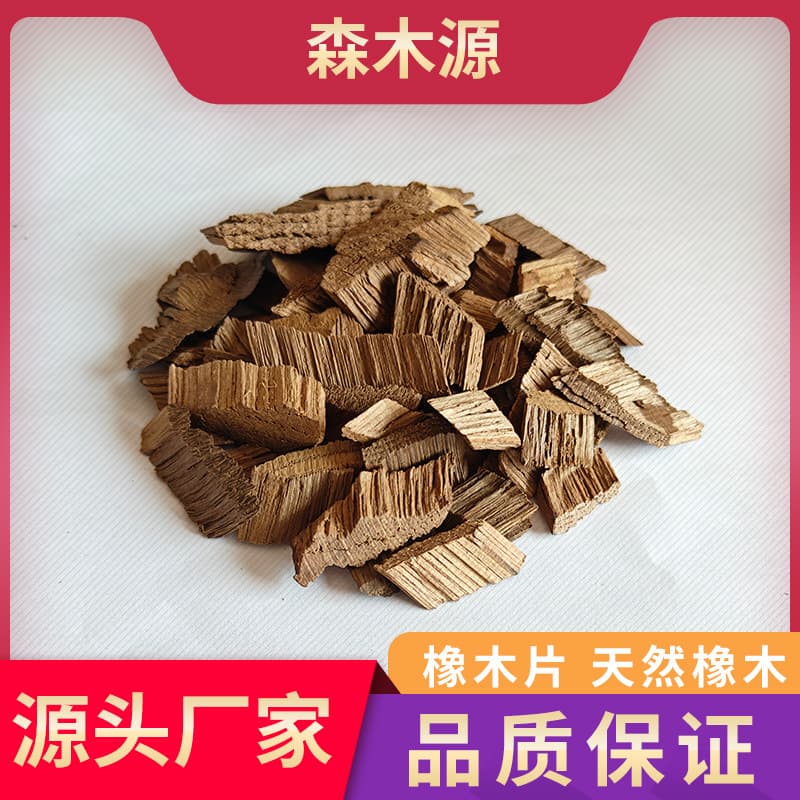 Roasted Oak Chips, Oak Shavings for Aging Fruit Wine, Brandy, Whiskey, and Wine Aroma and Flavor, American Oak Chips