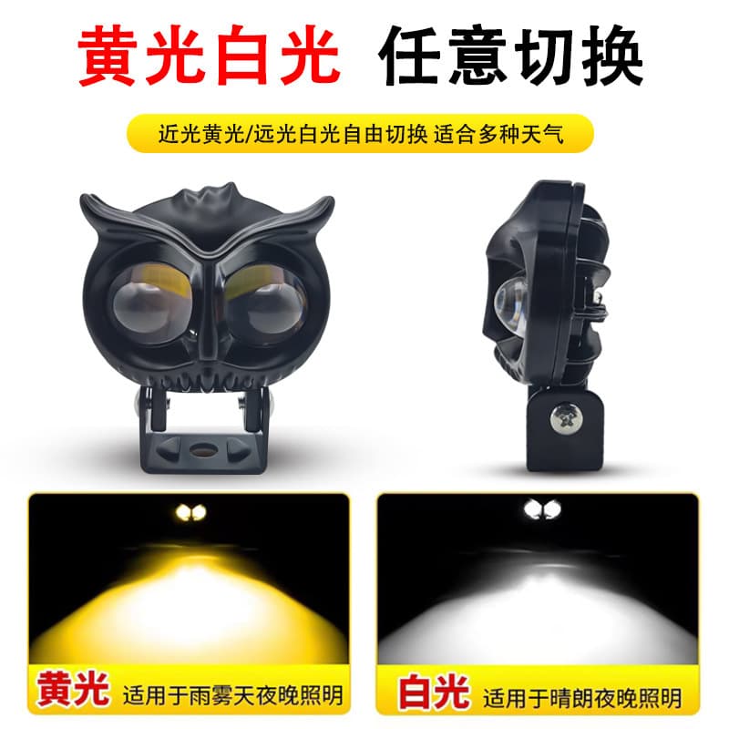 New Car Motorcycle LED Spot Light External Headlight Small Cannon Dual Color Three-Eye High Low Beam Electric Vehicle
