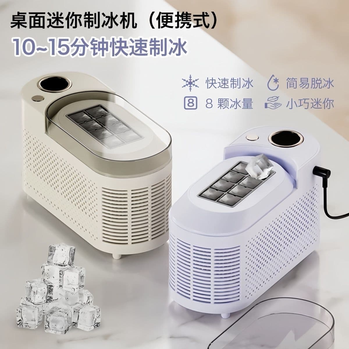Mini Portable Ice Maker for Student Dormitory Car Automatic Low Power Square Ice Household Outdoor Dual Use