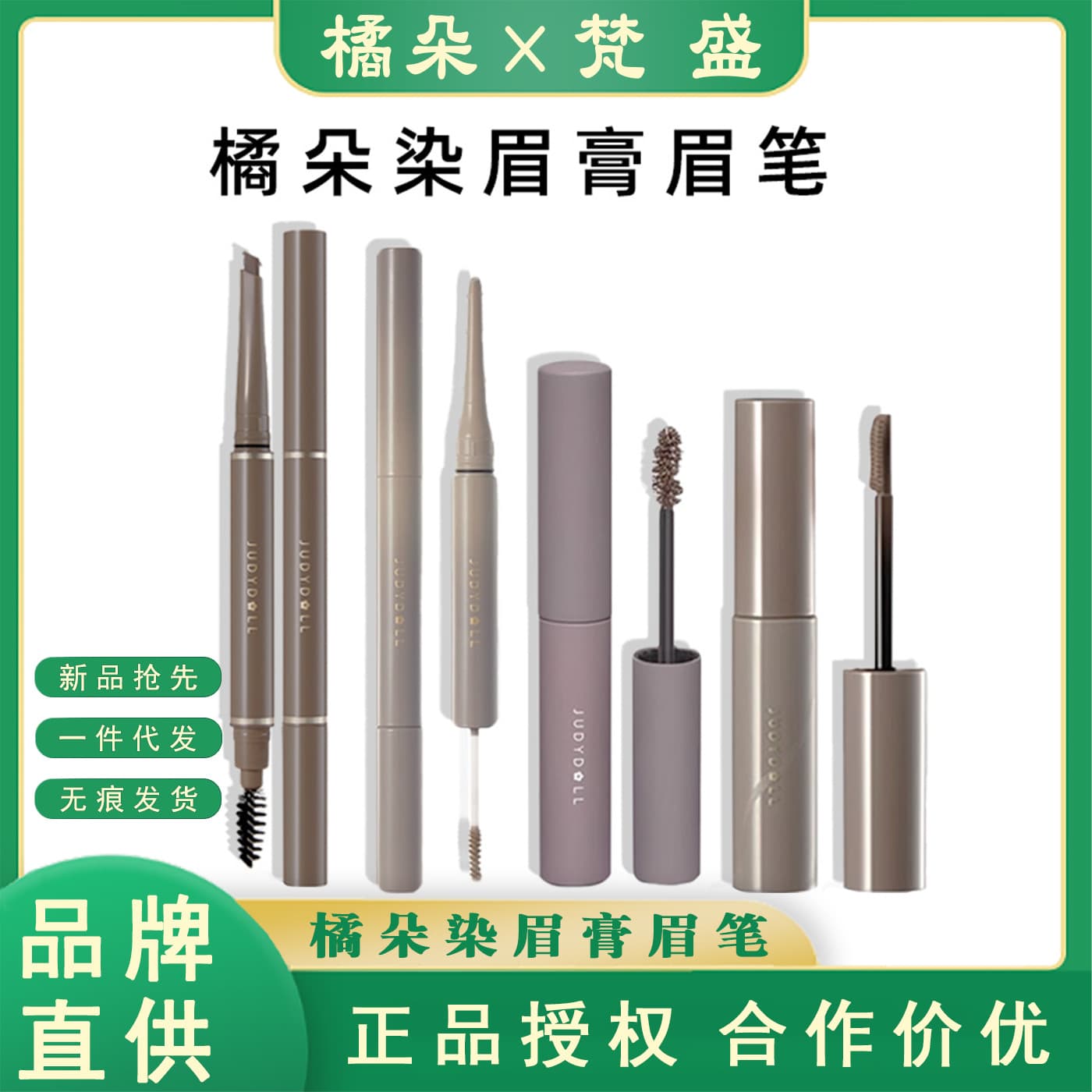 Judydoll Orange Brow Dyeing Cream Eyebrow Pencil 3D Double-Ended Waterproof Transparent Eyebrow Gel Natural Long-Lasting Waterproof Non-Fading
