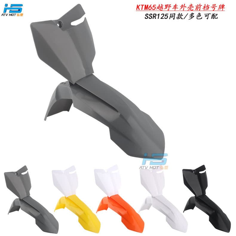 Compatible with KTM65 Dirt Bike License Plate Front Fender SSR125 Plastic Shell Motorcycle Parts