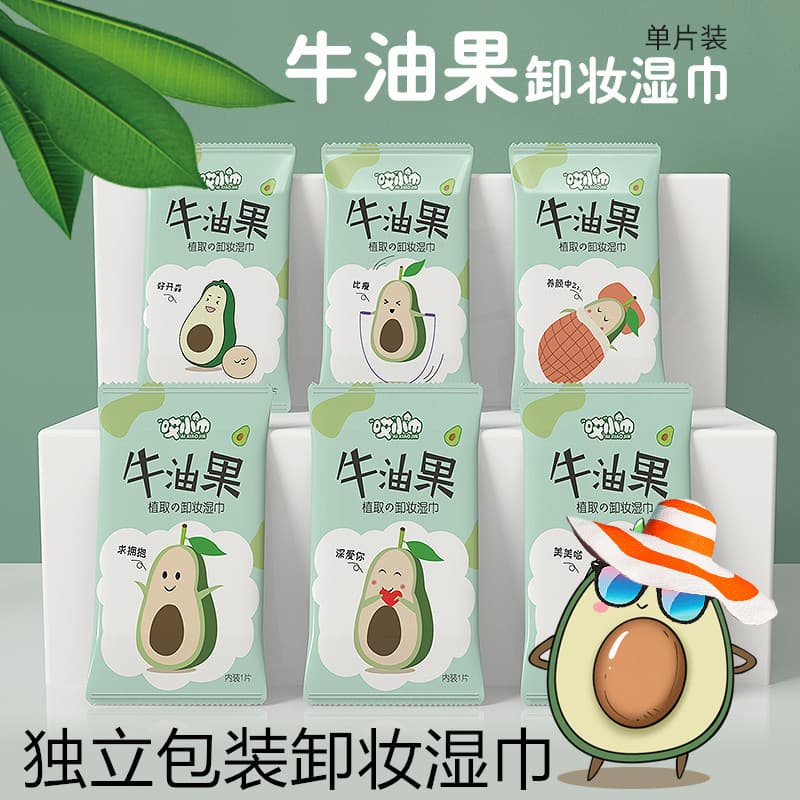 Avocado Makeup Remover Wipes Individually Packed Deep Cleansing Disposable Gentle Makeup Cotton Pads