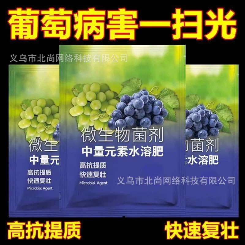 Huashenji Grape Disease Clean Special Microbial Agent, Grape Fruit Tree Special, Rapid Revitalization Microbial Agent