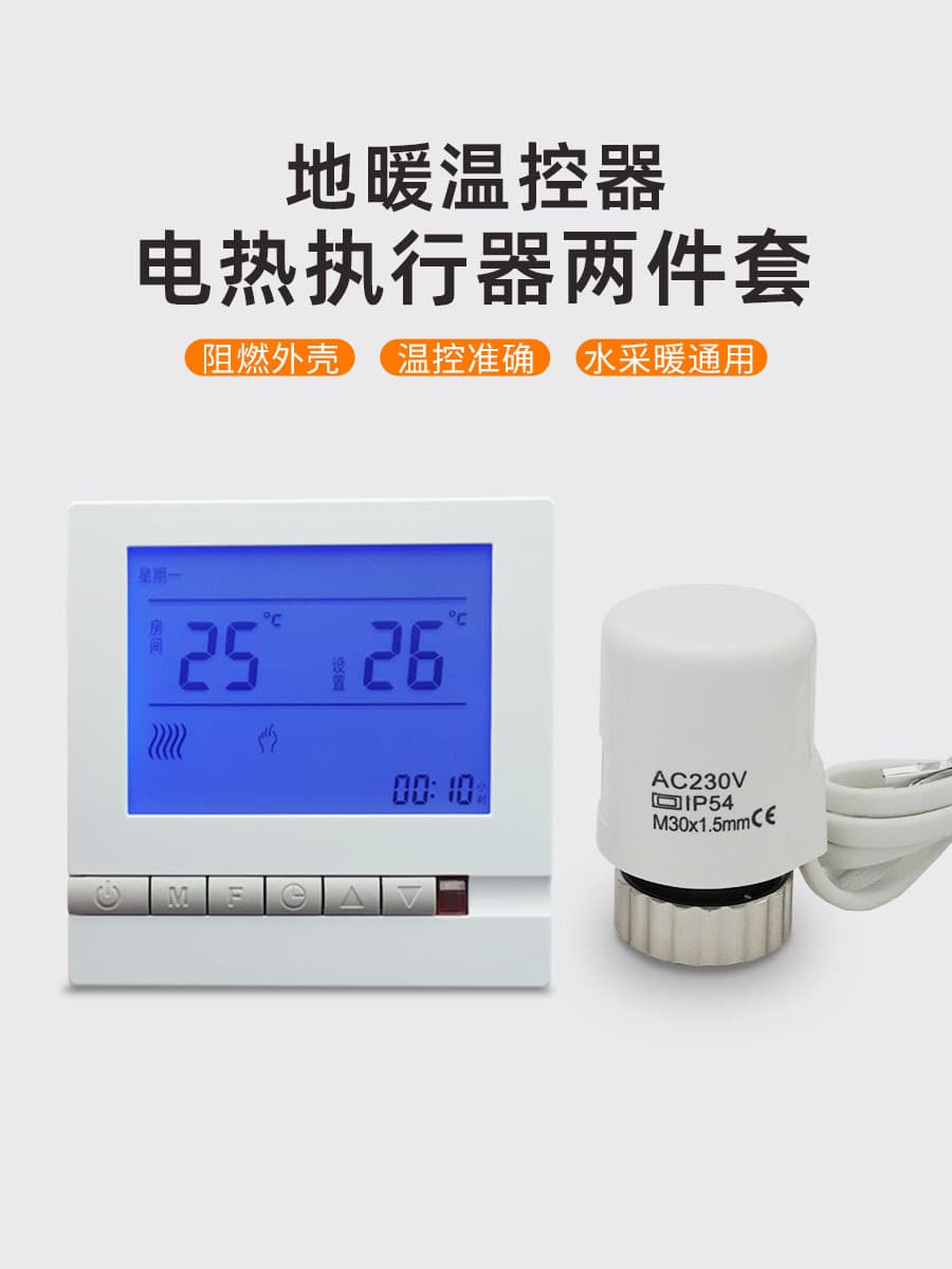 Universal Water Heating Underfloor Heating Thermostat Control Panel, Manifold Valve, Floor Heating Electric Actuator Set