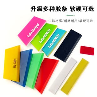 Cross-border Car Film Squeegee Extra Hard Bull Tendon Rubber Strip Sun Film Water Removal Squeegee Replacement Rubber Strip