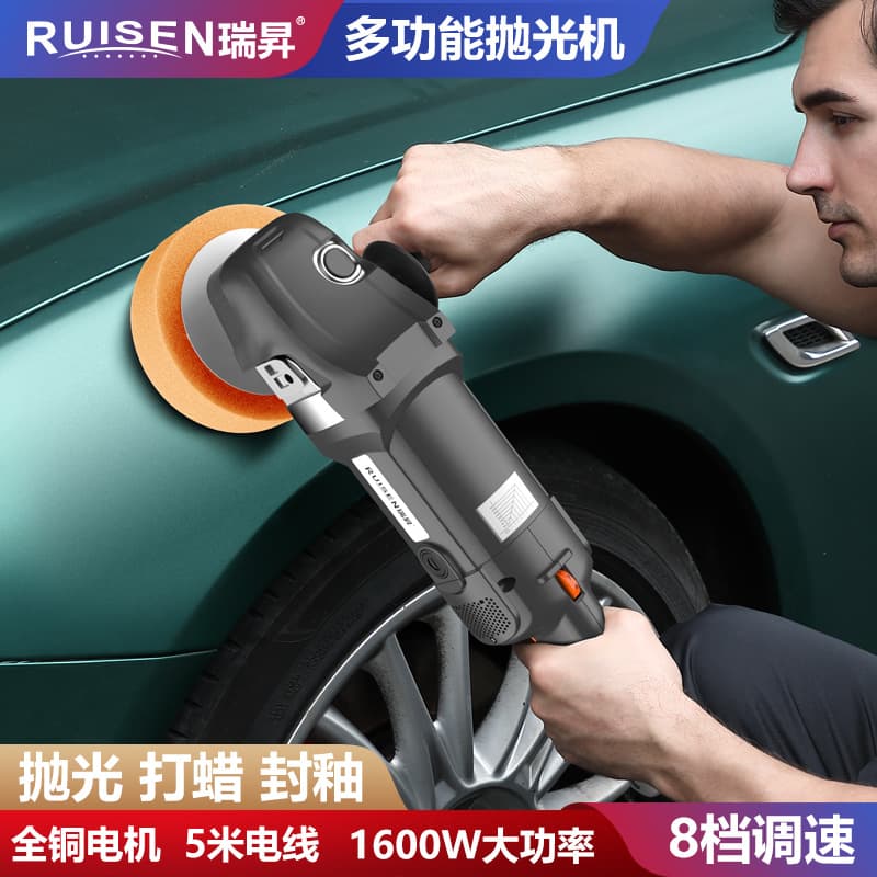 8-speed Car Machine Waxing Machine High-power Repair Electric Repair Tool Beauty Vehicle Waxing Machine