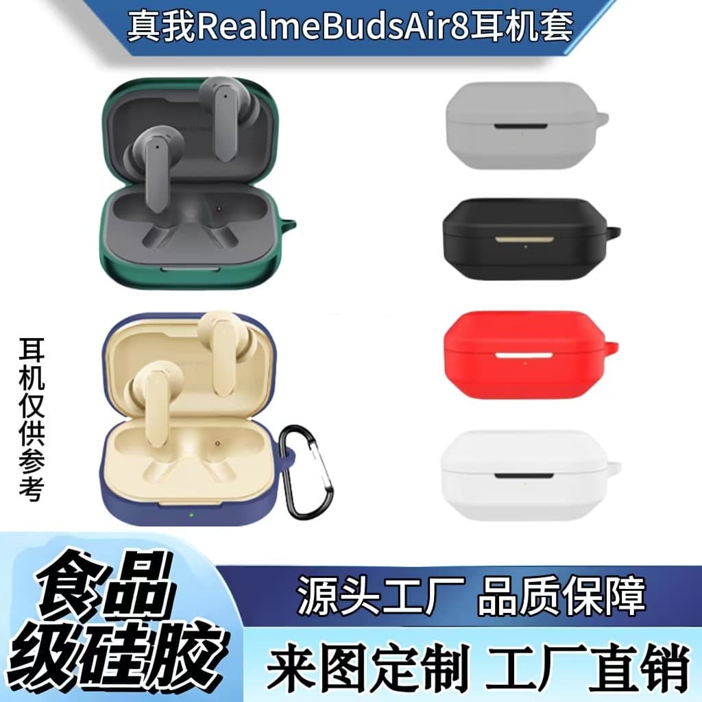 Suitable for Realme Buds Air8 Silicone Earphone Case, Scratch-Resistant and Drop-Resistant, Full-Coverage Protective Soft Shell for the Charging Case