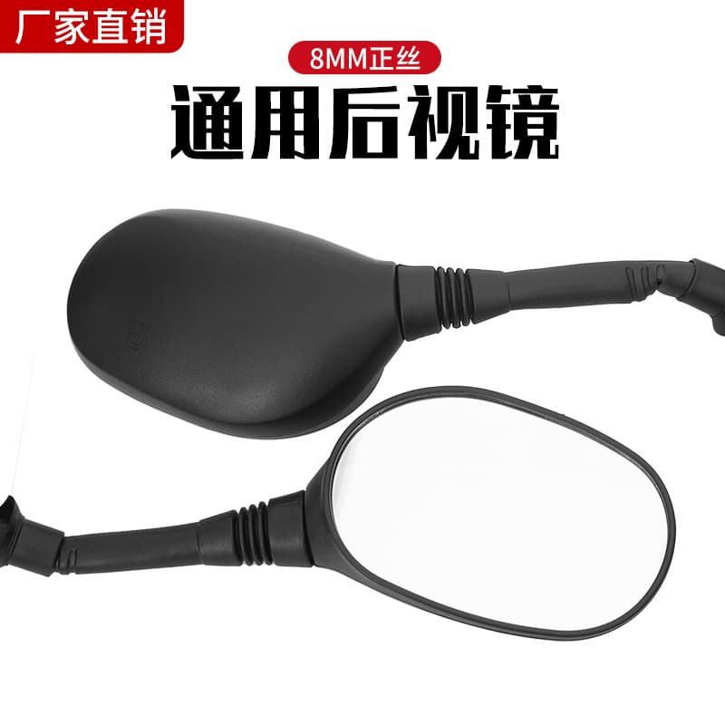 Electric Vehicle Rearview Mirror, Electric Motorcycle Reflector, Universal Tricycle Reversing Mirror Accessories