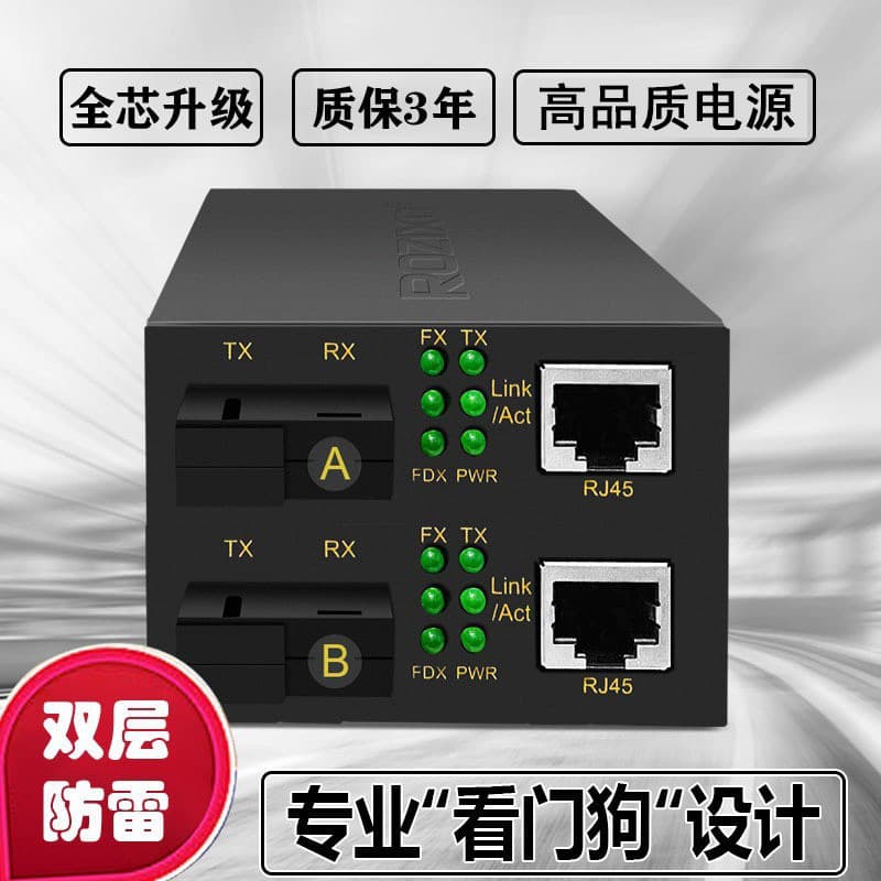 ROZIXD Brand Fiber Media Converter Gigabit Single-mode Single Fiber Telecom-grade SC 20KM