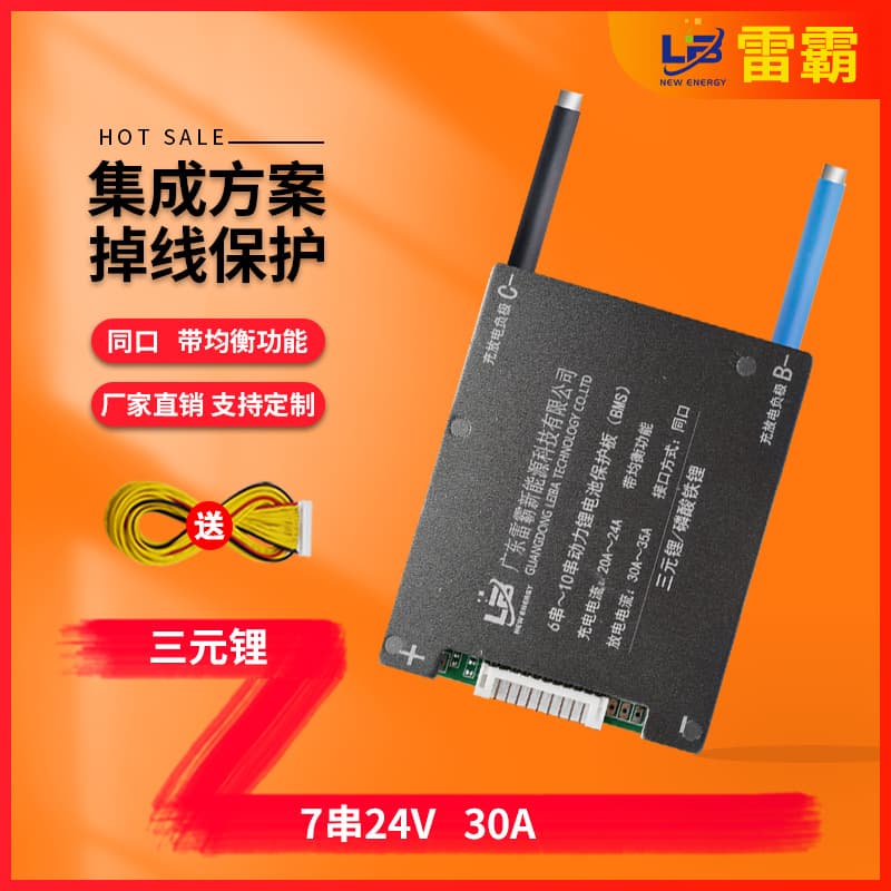 Leiba 6S 7S 24V Protection Board 35A with 18650 Lithium Battery Ternary AGV Car BMS Balanced Protection Board
