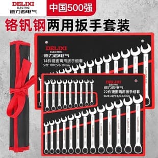 Delixi Electric Open End Wrench Set Double-End Combination Wrench Auto Repair Tool Ratchet Wrench Set Full Kit