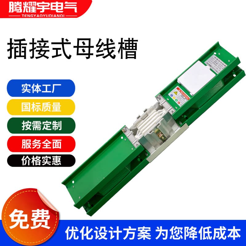 Plug-In Female Wire Trough, Low-Voltage Closed Plug-In Female Wire Trough, Joint Female Wire Bridge, Intensive Copper Wire Trough, Copper Busbar