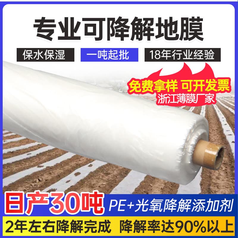 Degradable Plastic Ground Cover PE Film Agricultural Ground Cover Tubular Film Double-layer Black Perforated Greenhouse Planting Weed Control Film