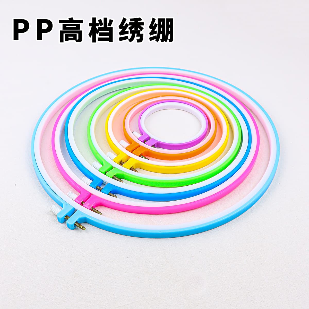 Colorful Plastic Embroidery Hoop Cross Stitch Hoop DIY Embroidery Tool Multiple Sizes Available Factory Direct Supply