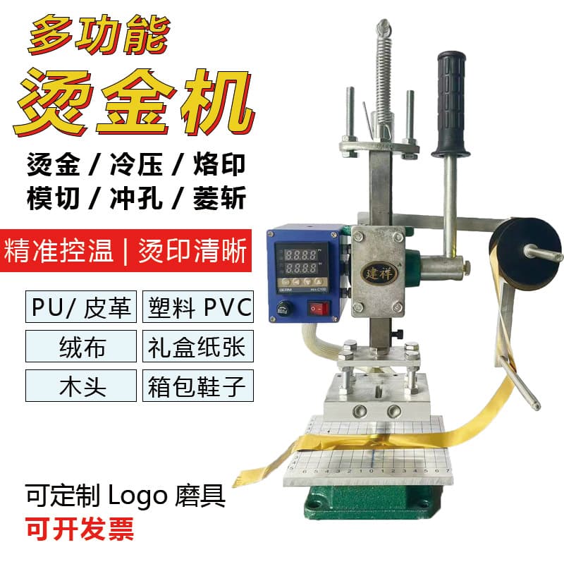 Small manual hot stamping machine desktop leather heat press desktop marking machine plastic wood copper mold logo hot stamping machine