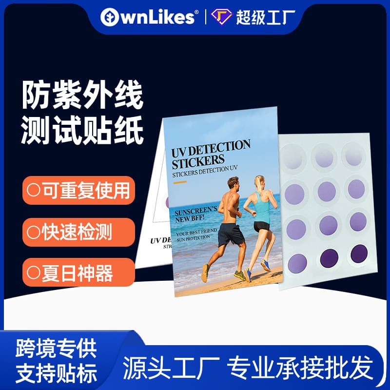 Outdoor UV Sunscreen Patch Color Changing UV Detection Sticker PET Non-Washable Strong Tensile Strength Silk Screen Printed
