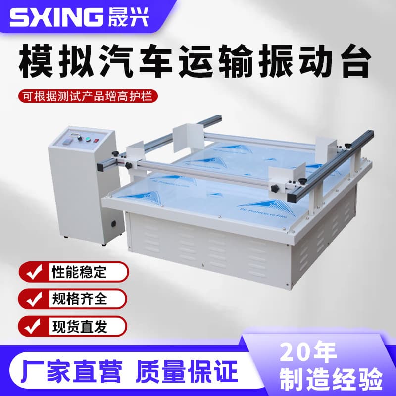 Simulated Automotive Transport Vibration Table Bump and Shake Carton Packaging Box Test Galloping Vibration Test Tester