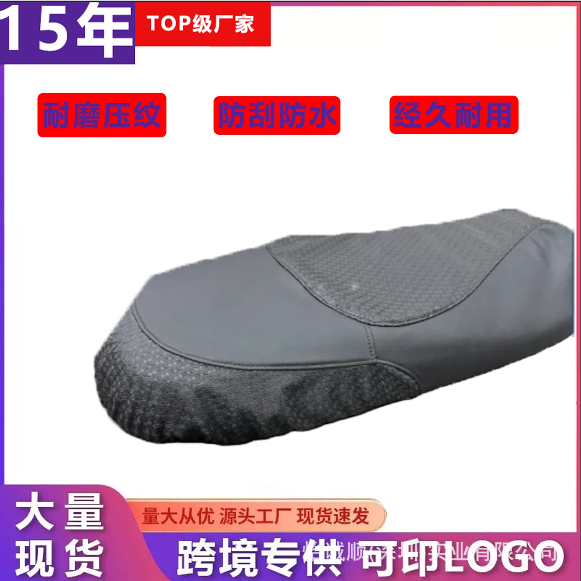 Four Seasons Universal Electric Motorcycle Cushion Sunproof and Rainproof Scooter Seat Cover Thickened Electric Vehicle Cushion Cover