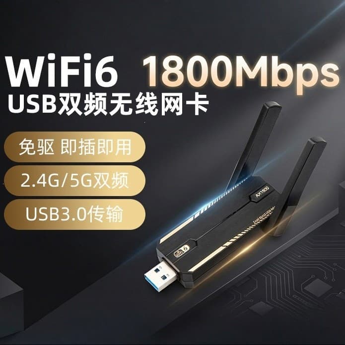 WiFi6 Wireless Network Card 1800M USB3.0 Dual Band 5G Gigabit Network Receiver Transmitter for Desktop Computers, No Driver Needed