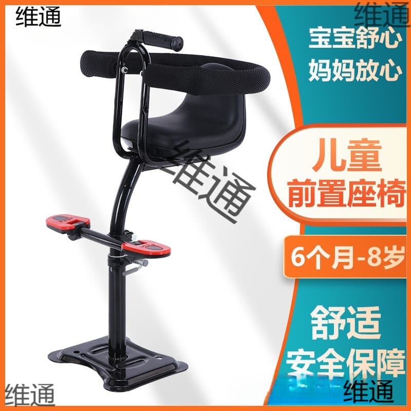 Motorcycle Baby Seat Scooter Front Child Seat Ladies Electric Small E-Bike Free Shipping