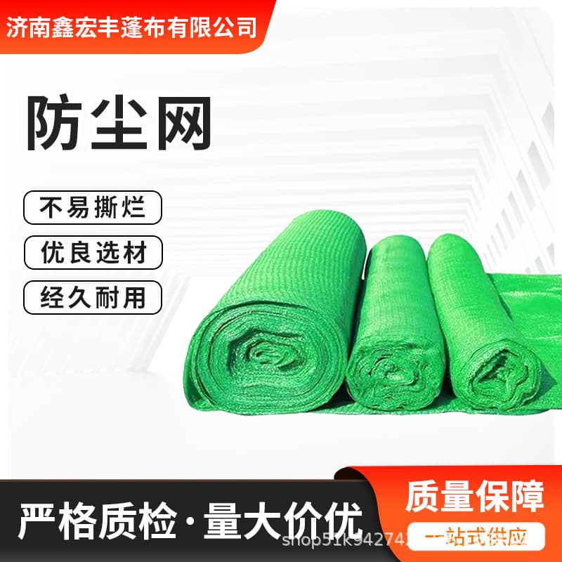Construction Site Dust Control Net Manufacturer Green Soil Cover Net Municipal Engineering Cover Net Greening Dust Suppression