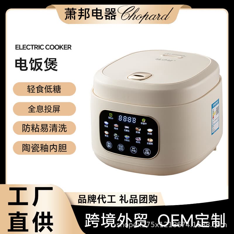 Smart Rice Cooker Home Use Non-stick Inner Pot for 2-3 People, Rice and Soup Separation, Mini 3L Large Capacity Multifunctional Rice Cooker