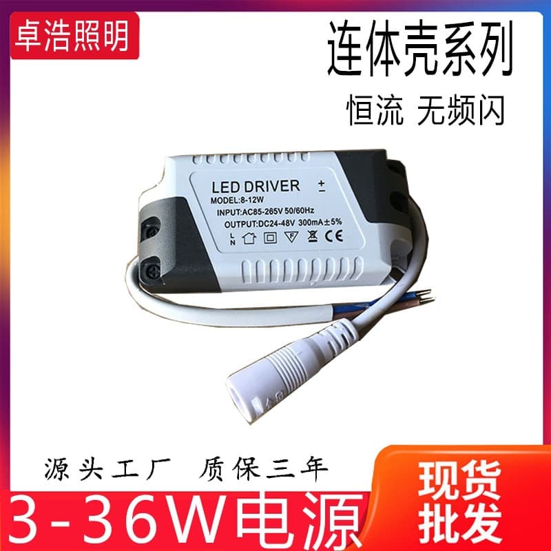 Wholesale LED Ultra-Thin Downlight Isolated Driver Power Supply Driver 4-7W Panel Light 8-12W Ballast 18-24W
