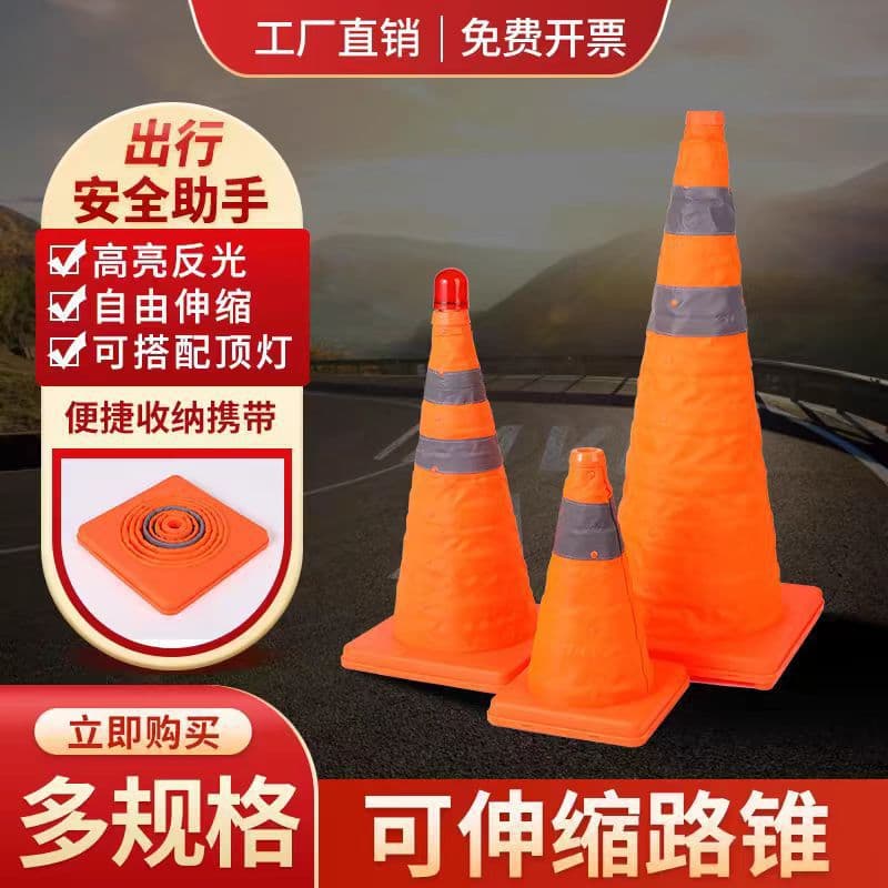 Portable telescopic road cone folding cone reflective triangle cone vehicle traffic emergency parking warning cone ice cream cone