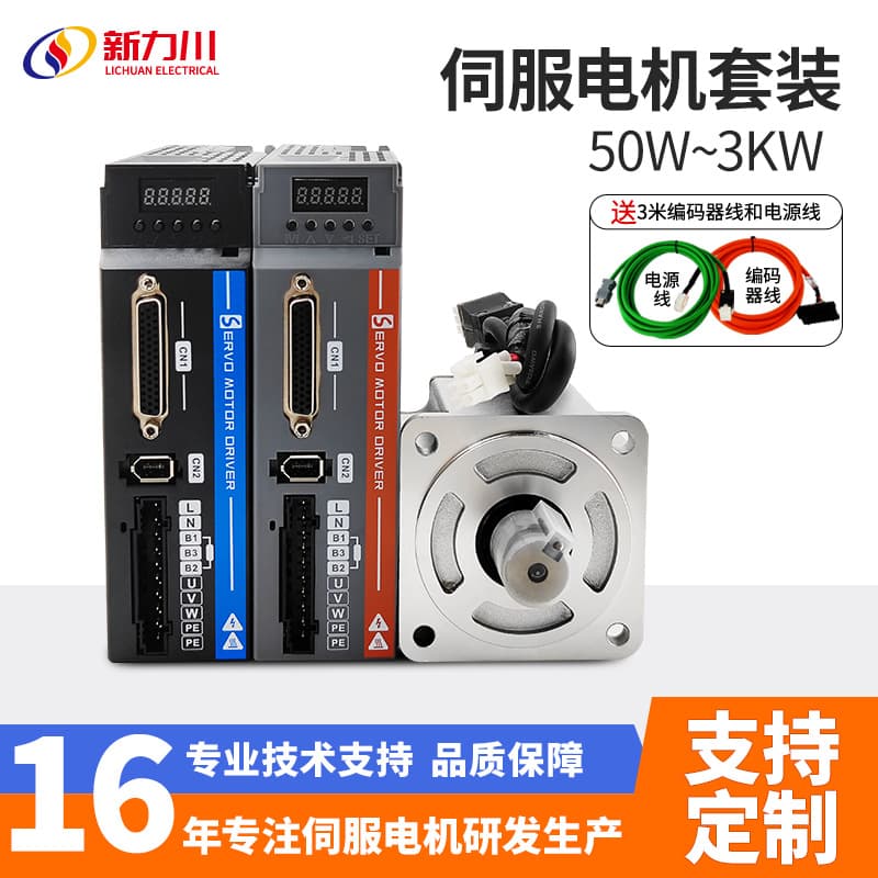 Xinlichuan High-Precision AC 100W-750W Servo Motor and Permanent Magnet Synchronous Servo Motor Kit Manufacturer
