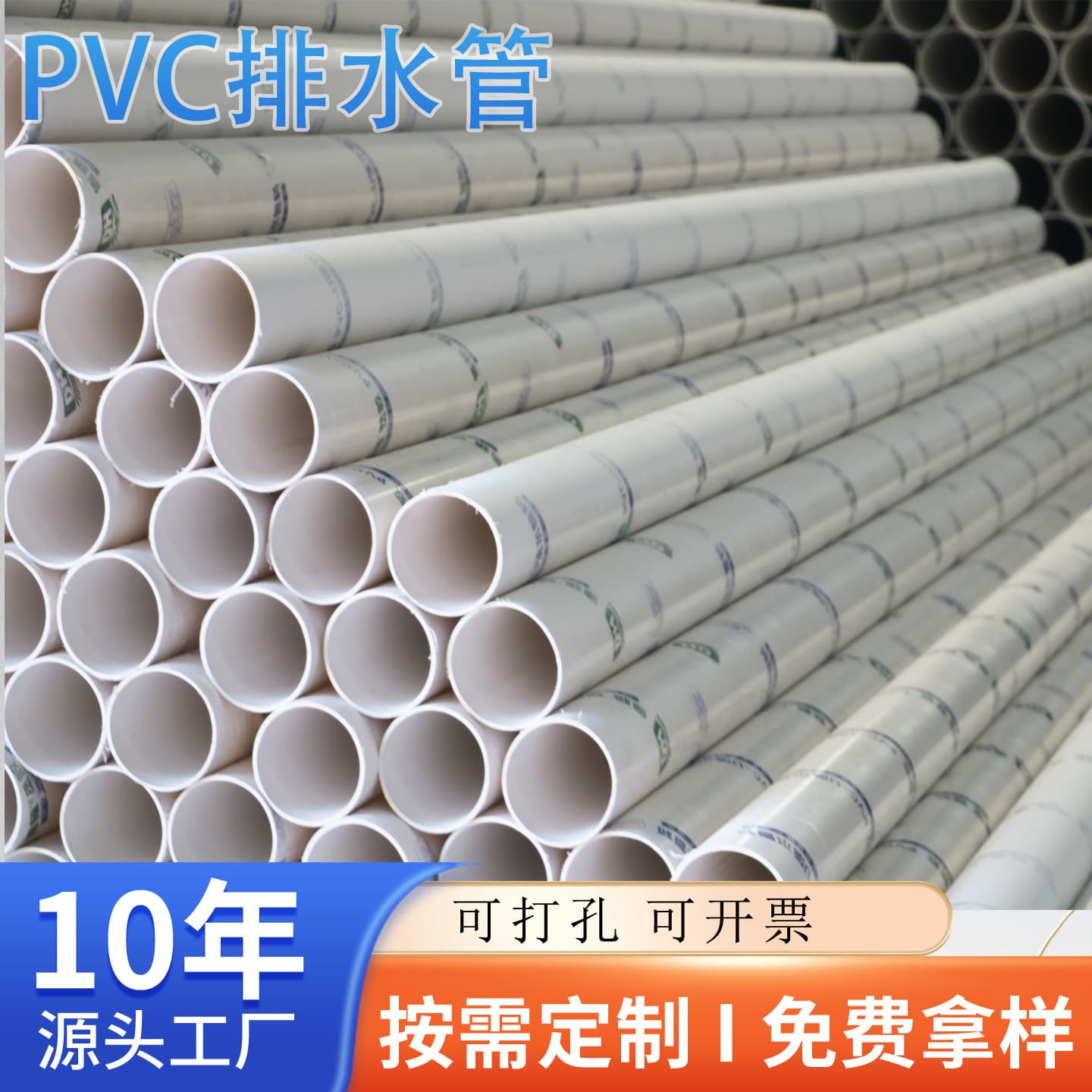 UPVC drainage pipes, 50mm and 110mm plastic pipes, water supply pipes, high-strength industrial decoration and construction pipe materials factory.