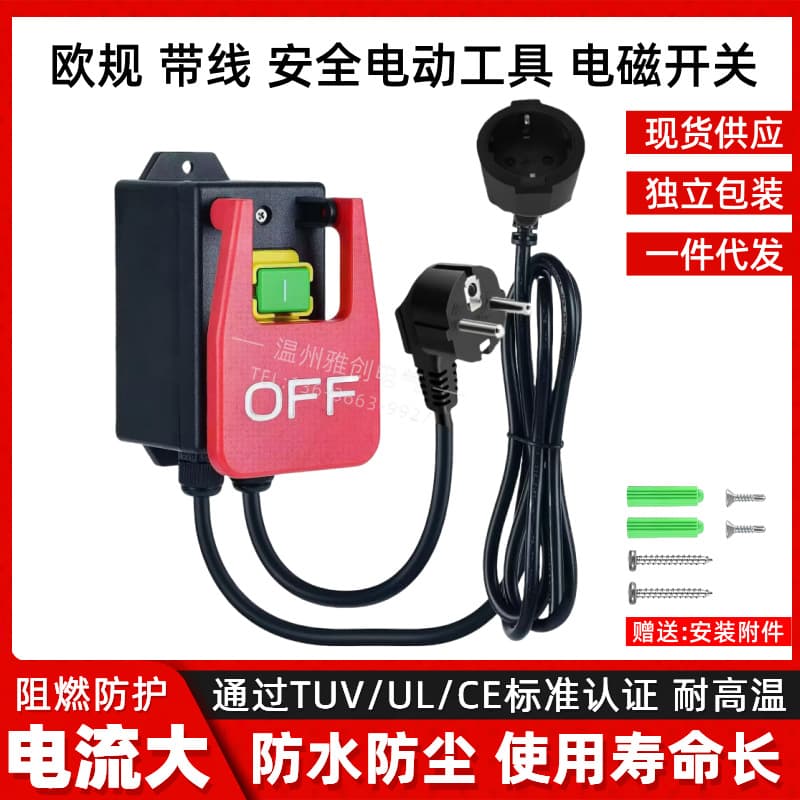 KJD17B/YH02-A Wired Combination Emergency Button Electromagnetic Switch 250V16A Electric Tool Safety Switch