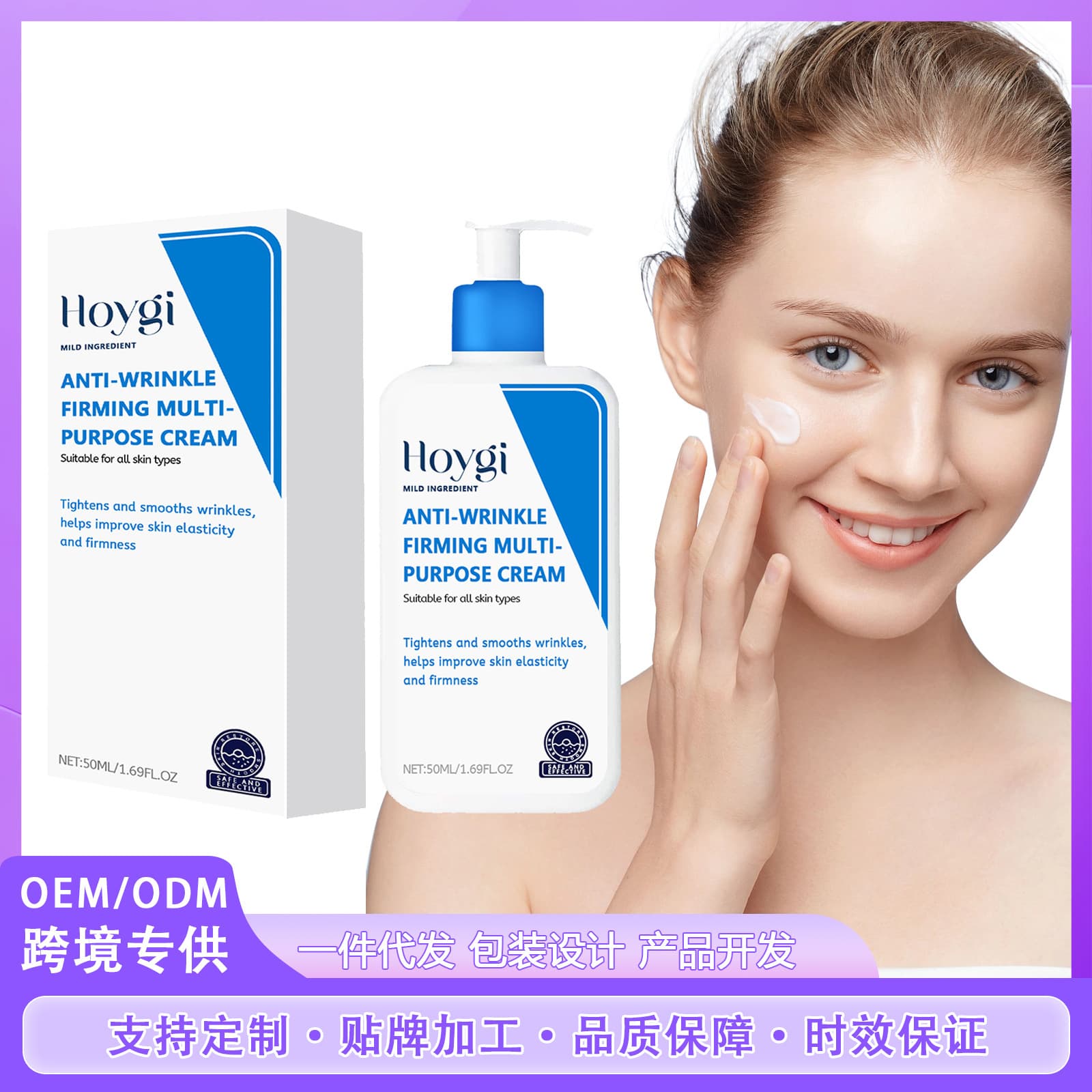 HOYGI Moisturizing Cream Softens Facial Skin, Improves Elasticity, Hydrating Face Cream